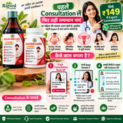 Rigved Aushadhi ₹149 consultation process with Rigved Nari Care and Garbh Care products